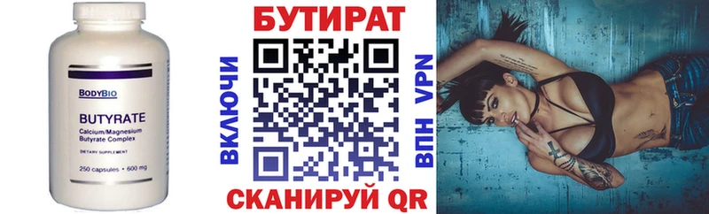 купить  сайты  Жуковский  мега зеркало  БУТИРАТ бутик 