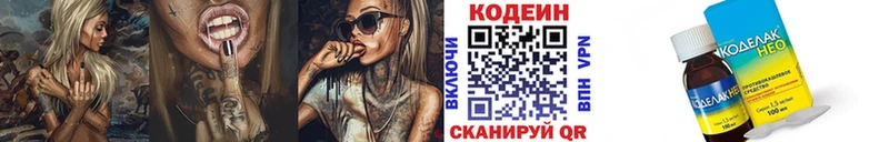 KRAKEN зеркало  Жуковский  Кодеин напиток Lean (лин) 