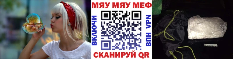 Меф 4 MMC mega зеркало Жуковский